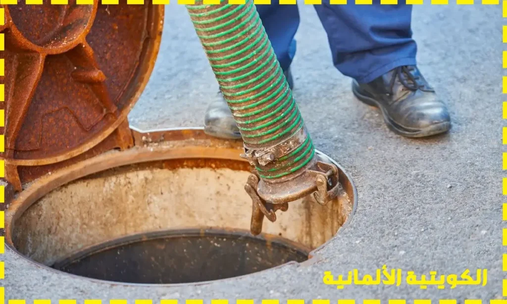 سباك مجاري قريب مني بالكويت