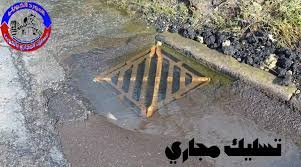 تسليك مجاري بالكويت